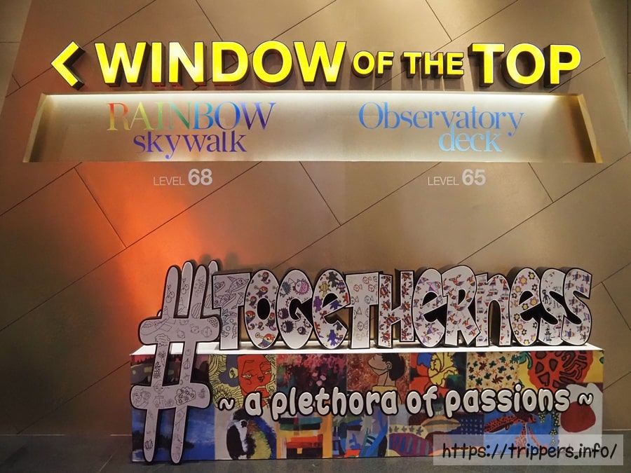 ザ・トップ・ペナン展望台