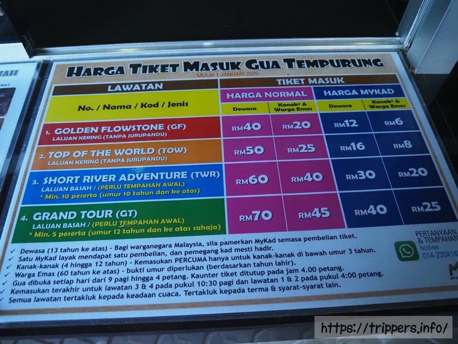 テンプルン洞窟