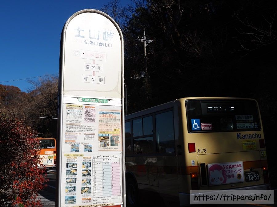 土山峠バス停
