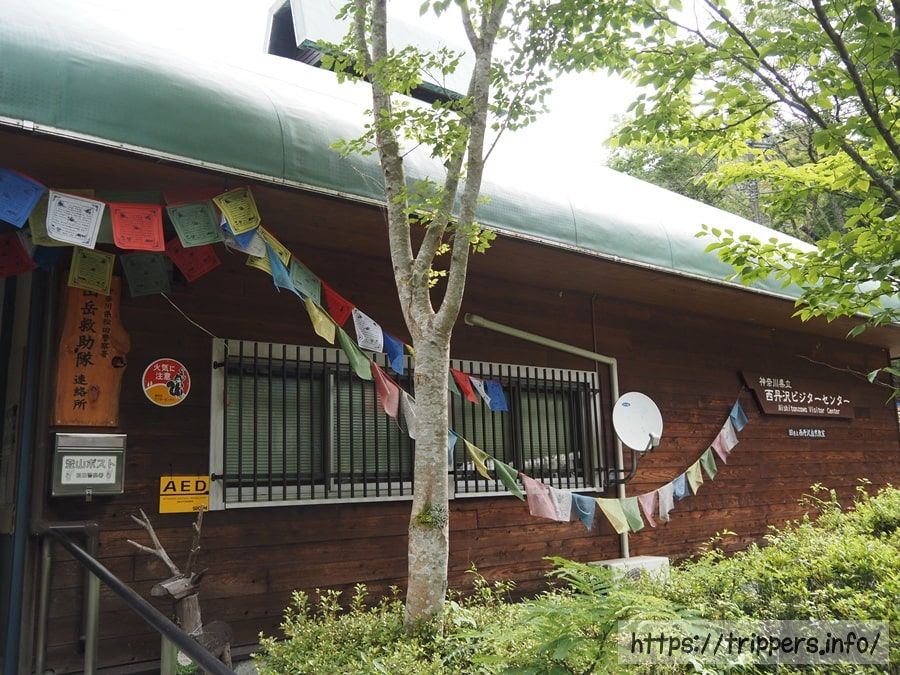 西丹沢ビジターセンター