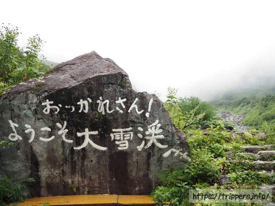 白馬尻小屋がある白馬大雪渓の入り口