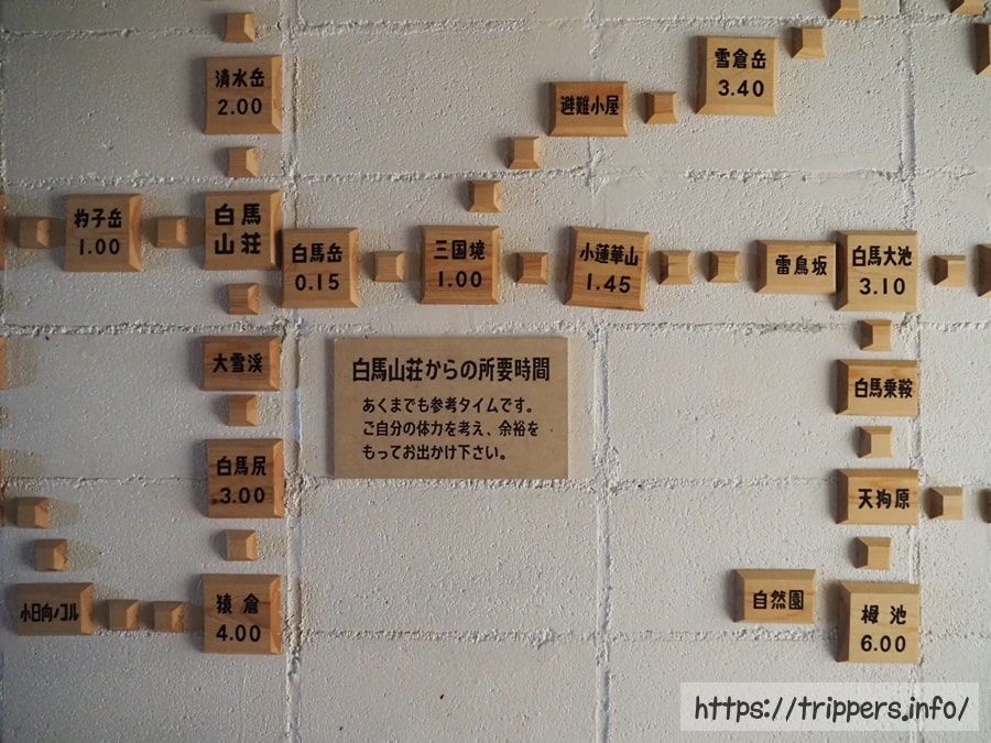 白馬岳の登山地図
