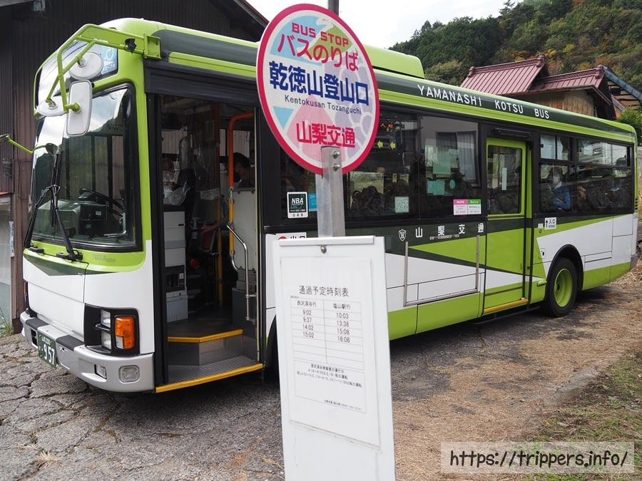 乾徳山登山口バス停