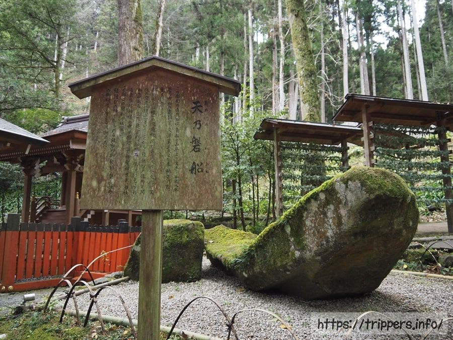 貴船神社の天乃磐船