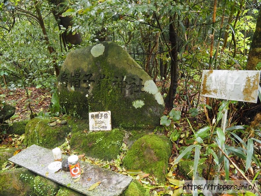 烏帽子岳の山頂