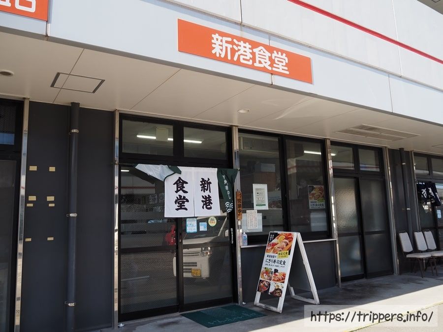 鹿児島港にある新港食堂