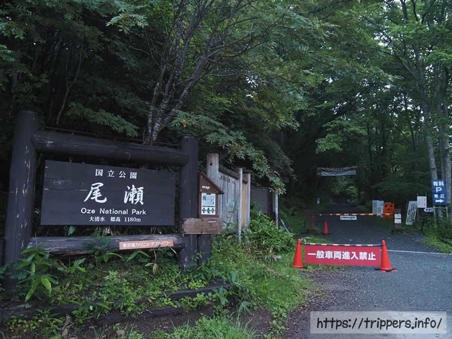 尾瀬の大清水 class=