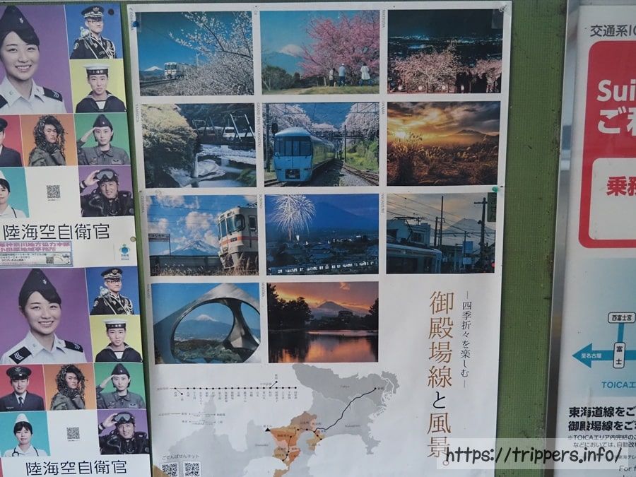 御殿場線沿線フォトコンテスト