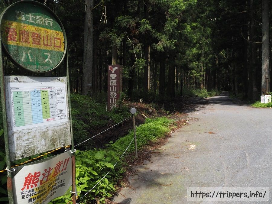 愛鷹登山口バス停