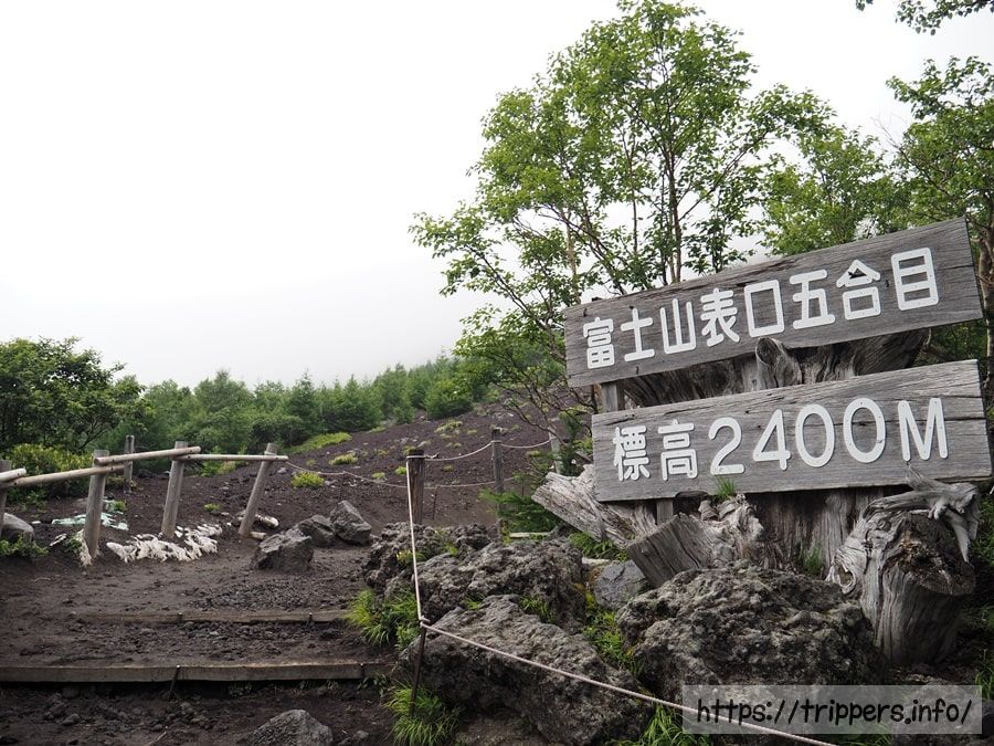 富士宮口五合目