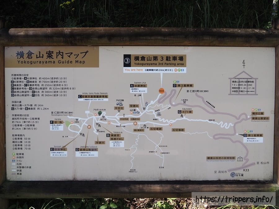 横倉山の案内地図