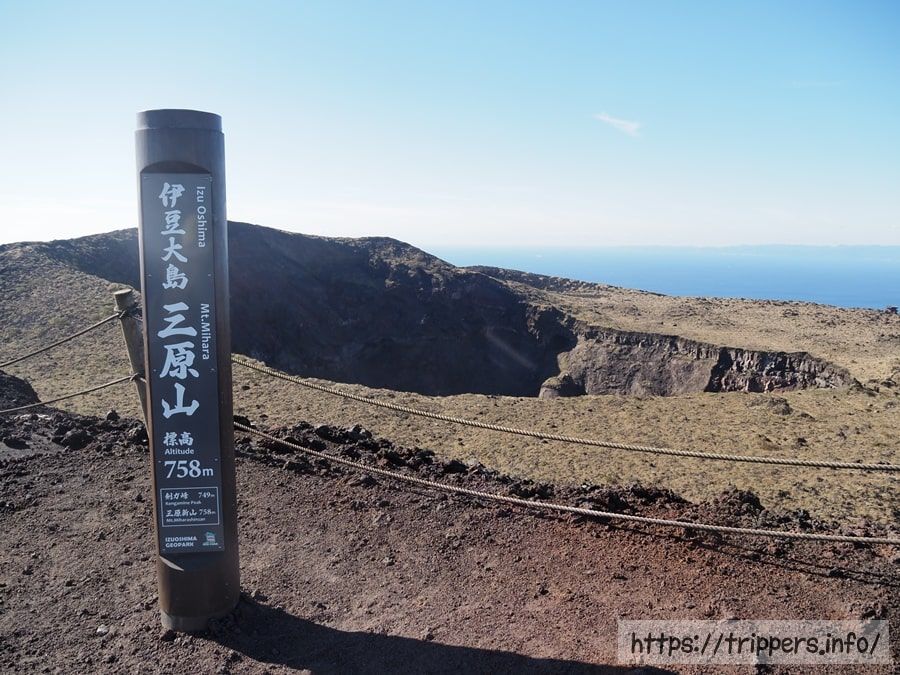 三原山の剣ガ峰